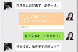 惠州讨债公司成功追回拖欠八年欠款50万成功案例